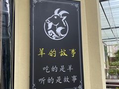 -桃园农庄烤全羊(江秋路店)