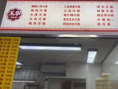 -玉华饮食店(茅台路店)