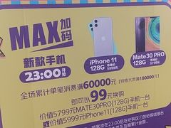 -新梦百货(民族店)