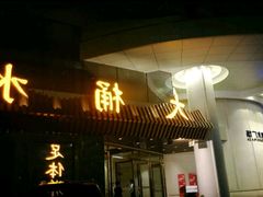 -大桶水·全国旗舰店(体育路店)