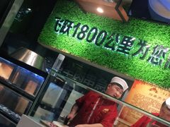 -313羊庄·羊肉火锅烧烤(李村店)
