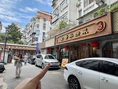 -金哥私房菜馆(张府园总店)