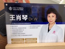 -苏州维多利亚美容医院