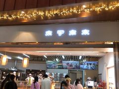 -木子木水日式烫面包(世界城光谷店)