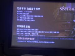 -亦境芳香·SPA影院足道(梅林店)