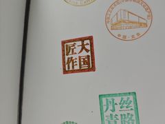 -北京工艺美术博物馆