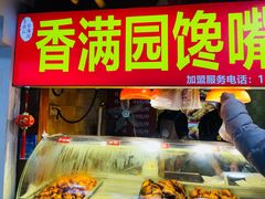 -星隆国际·芜湖小吃街