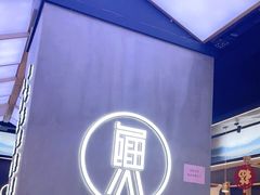 -蛙鱼潭美蛙鱼头火锅(解放碑瑞富广场店)