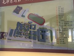 -湖南省立第一师范学校旧址