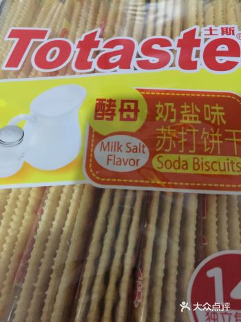 基本没什么味道酥脆的饼干款