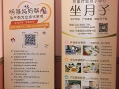 -南京明基医院