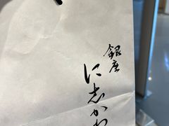 -银座仁志川·生吐司专门店(香港广场店)