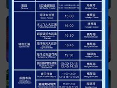 -珠海长隆海洋王国