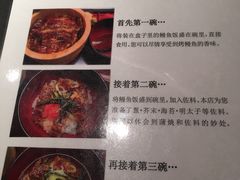 菜单-うなぎ つきじ宮川本廛(伊势丹新宿店)