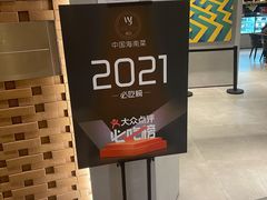 -闻见中国海南菜(K11店)