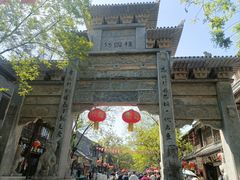 -青州古城
