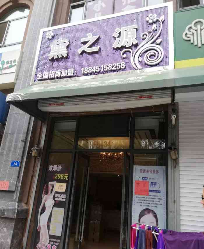 黛之源美容会所-"中奖了00黛之源美容会所免费体验项目,面.