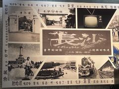 -黑白电视老长沙吃货铺(南岗万达店)
