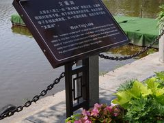 -文瀛公园