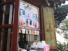 -豫园湖心亭茶楼