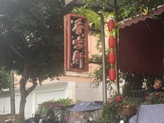 -香味轩(北海路店)