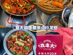 -袁老大龙虾(石鼓路总店)