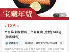 -盒马鲜生(宝地店)