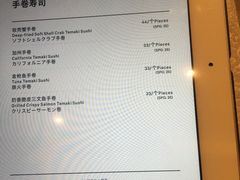 账单-雅·日式料理·烧鸟(南昌喜来登酒店)