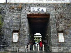-天龙八部武侠城