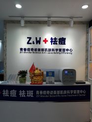 -玫莉蔻皮肤管理中心