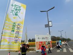 -中国天府农业博览园