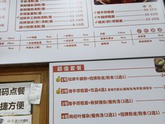 -吴一川牛腩粉(西村店)