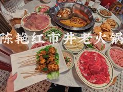 -陈艳红火锅菜·冒菜(簋街店)