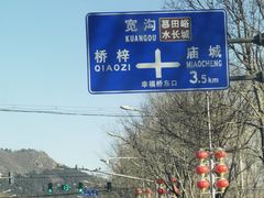 -翼松楼餐厅