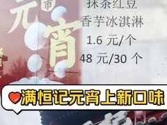 -牛街清真满恒記(平安里西大街店)