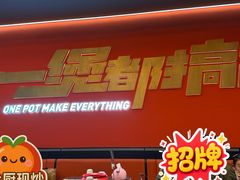 -胖哥俩肉蟹煲(石家庄勒泰中心店)