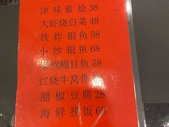 -奥华餐厅·老张记(台基厂店)