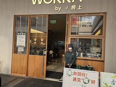 -WOKKA by艮上(中海环宇荟店)