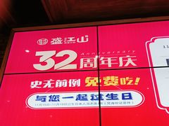 -盛江山自助料理(太原街万达店)