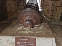 -威远炮台