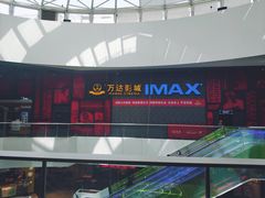 -万达影城(西铁营万达广场IMAX店)
