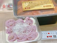 海盐芋泥大满足-枣禾町甜品店·轻食无添加•纯动物奶(银座和谐广场店)