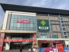 -北京华联购物中心(同成街店)