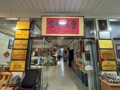 -美顺香食府鱼头老店(雪野湖店)