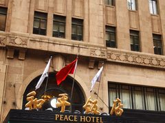 -上海和平饭店 Fairmont Peace Hotel