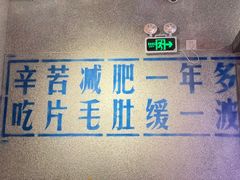 -楠火锅(广州总店)
