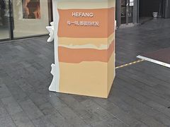 -誉八仙粤菜(万象天地店)