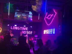 -好久不见网红乐队酒吧(鼓浪屿海底世界店)