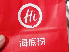 -海底捞火锅(青山湖万达夜宵主题店)