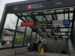 -闸弄口(地铁站)